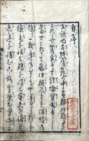 南遊記