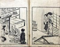 南遊記