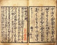 甲驛夜の錦