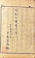 蕩子筌枉解
