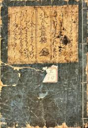 北系兵庫結