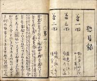 北系兵庫結