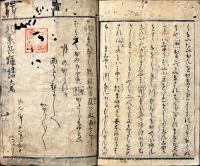 北系兵庫結