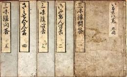 三味線問答