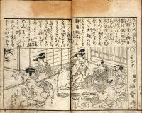 廓回粋通鑑