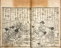 廓回粋通鑑