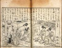 廓回粋通鑑