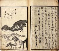 金郷春乃夕榮