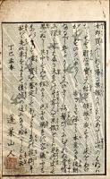 青樓心得艸
