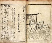 廻覧奇談深淵情