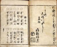 一目土堤