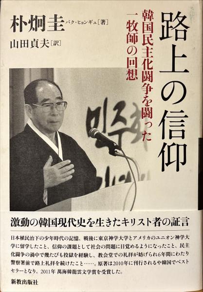 怪獣使いと少年 : ウルトラマンの作家たち 金城哲夫・佐々木守