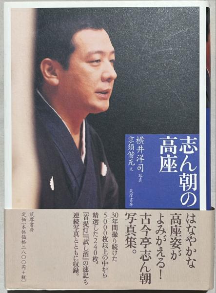 御所人形絵六趣(西沢笛畝画) / 杉本梁江堂 / 古本、中古本、古