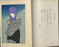 たそやあんど : 民謡