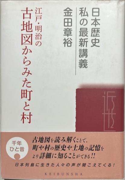 明治閨秀美譚(鈴木光次郎編) / 杉本梁江堂 / 古本、中古本、古