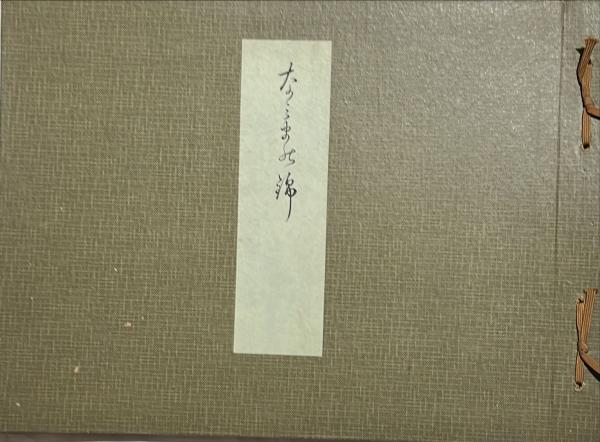 中国市民の朝鮮戦争 : 海外派兵をめぐる諸問題(陳肇斌著) / 杉本