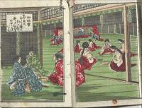 現今英名百首