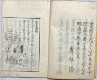 蚕桑図解