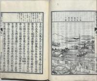 新撰広益養蚕真宝　上中下3冊