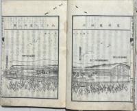 新撰広益養蚕真宝　上中下3冊