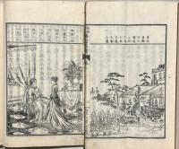 新撰広益養蚕真宝　上中下3冊