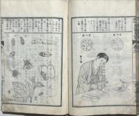 新撰広益養蚕真宝　上中下3冊