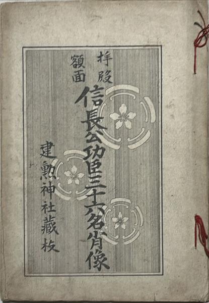 CD 五代目桂文枝上方噺集成 一～十 解説書(五代目桂文枝) / 杉本