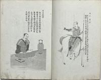 信長公功臣三十六名肖像 : 拝殿額面
