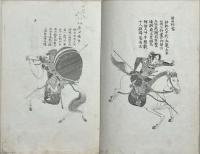信長公功臣三十六名肖像 : 拝殿額面