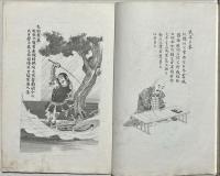 信長公功臣三十六名肖像 : 拝殿額面