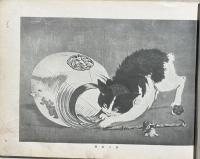 清親画伝