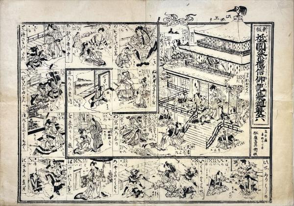 大津絵藏票集(山内金三郎絵) / 杉本梁江堂 / 古本、中古本、古