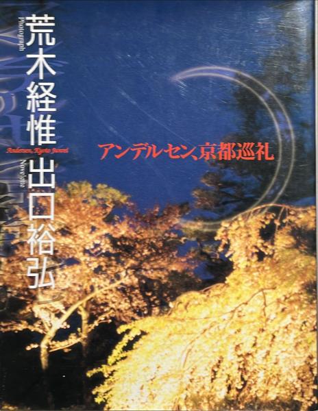 天満宮御神事 御迎船人形図会(暁鐘成作 松川半山画) / 杉本