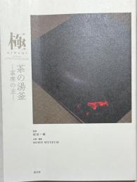 極