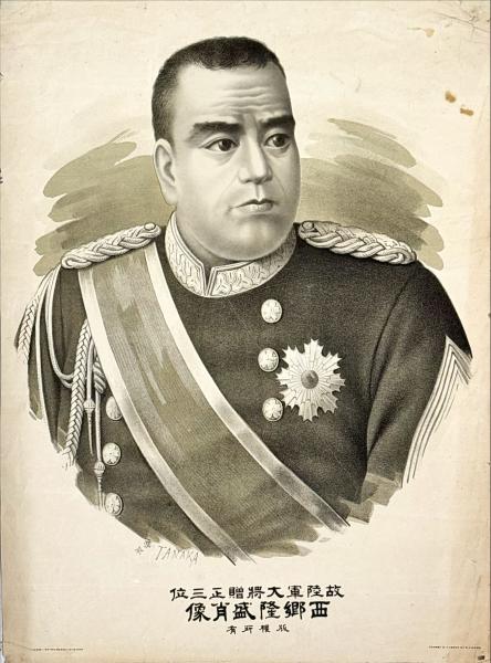 石版肖像画 故陸軍大将贈正三位 西郷隆盛肖像 / 杉本梁江堂