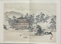 雍府画帖