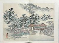 雍府画帖
