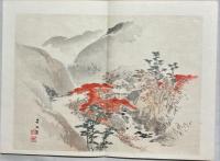 雍府画帖