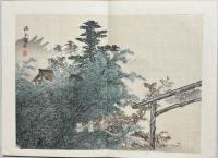雍府画帖