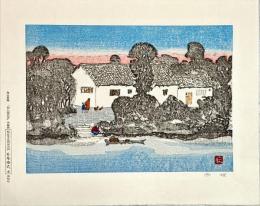 高山辰雄木版画「白い壁の家」