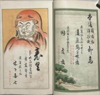 彦根案内　附商工人名録