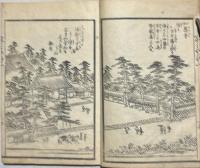 京みやげ 1、2巻 　揃2冊