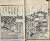 京みやげ 1、2巻 　揃2冊