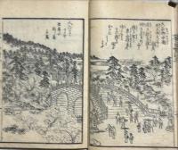 京みやげ 1、2巻 　揃2冊