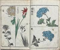 艸筆画譜　初編
