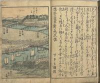 海陸道中画譜