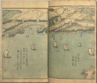 海陸道中画譜