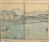 海陸道中画譜