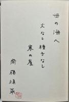 読書という迷宮
