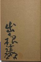 土龍